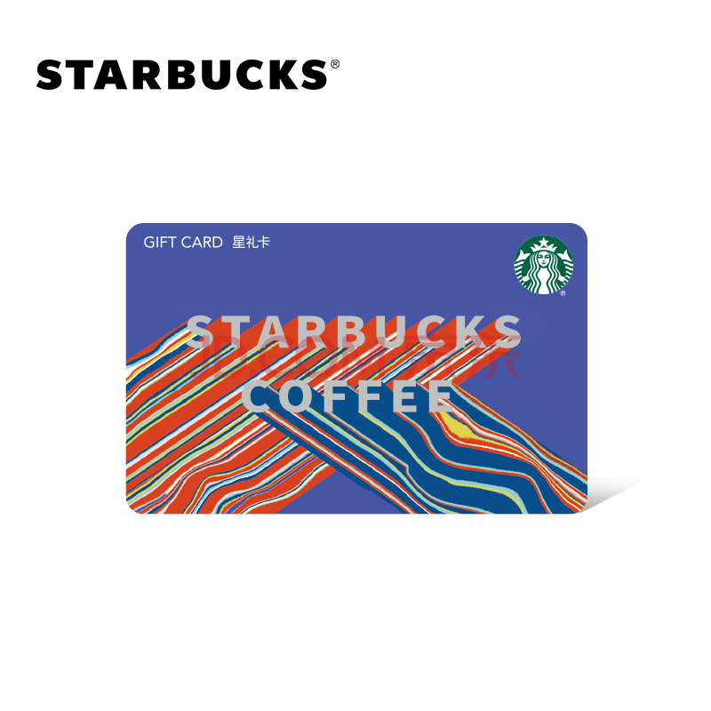 星巴克starbucks 夏季品牌星礼卡 实体储值卡 礼品卡 200元