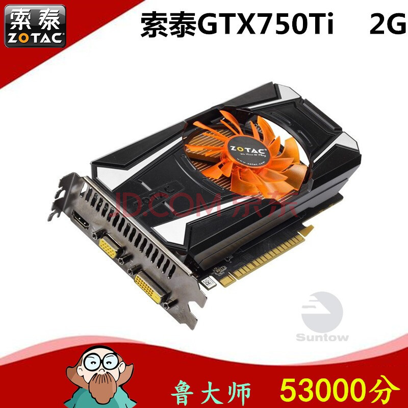 5新】華碩/微星/影馳gtx750ti 2g遊戲高清獨立顯卡 索泰gtx750ti 2g