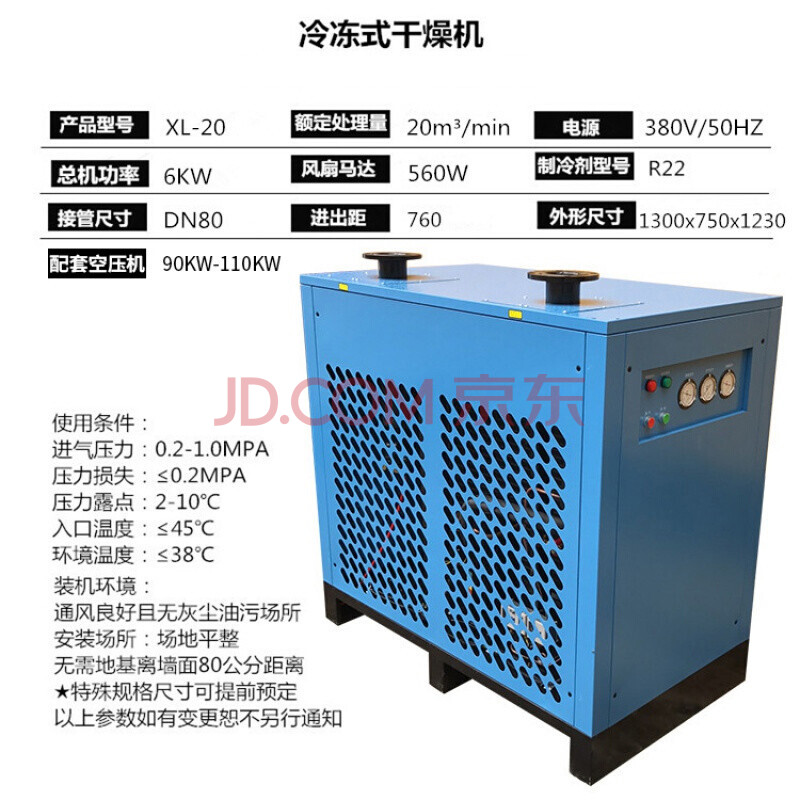 8立方空壓機壓縮空氣冷幹機 20立方帶過濾器(可上門維修) 英華特壓縮