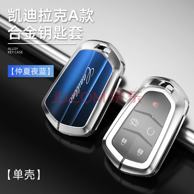 凯迪拉克xt4车钥匙按键功能图解,2021款凯迪拉克ct5机舱保险盒图解 凯迪拉克xt4钥匙套atsl/ct4/ct5/ct6女xts男车钥匙包xt6xt5壳【单壳