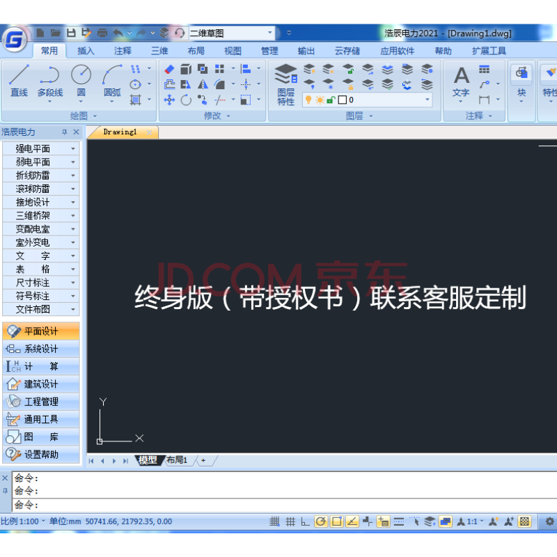 正版浩辰cad软件2022平台 建筑 电气 给排水 暖通 电气 机械许可码