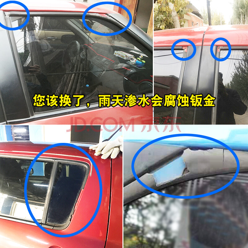 适配铃木雨燕车窗玻璃密封条车门玻璃导轨条泥槽雨燕后三角窗胶条