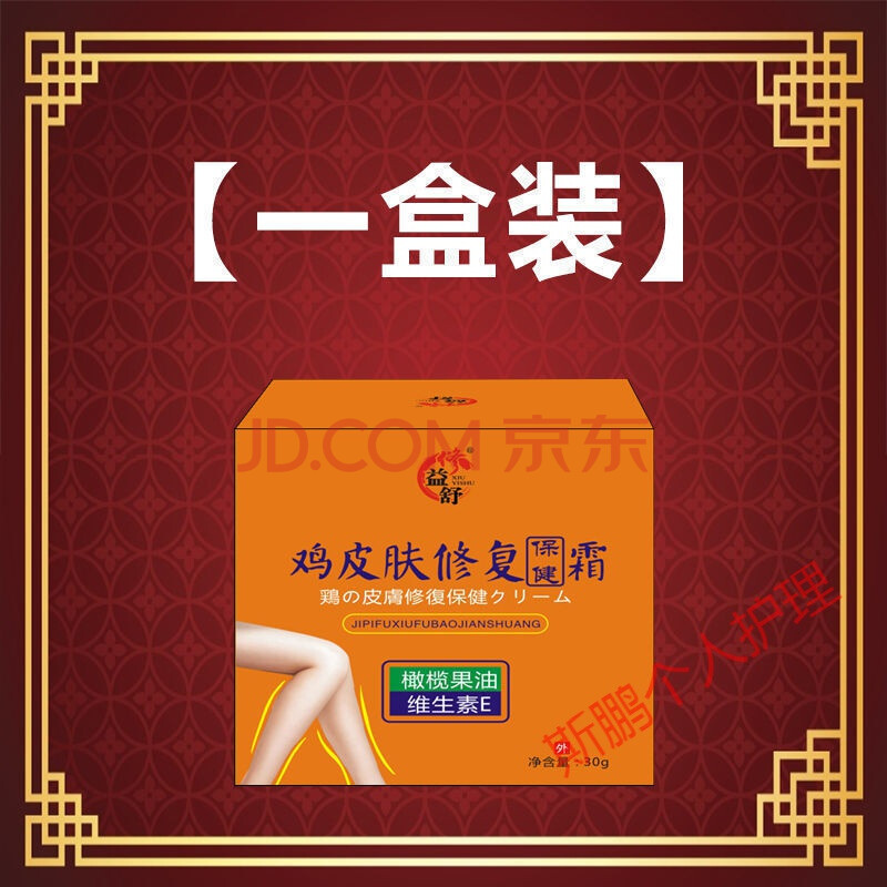 腿上有红色鸡皮疙瘩正常嘛(腿上有红色鸡皮疙瘩正常嘛不痒)