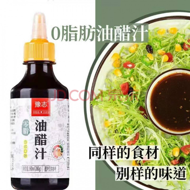 油醋汁0脂肪低卡低脂日式和風輕卡拌菜汁健身輕食脫脂蔬菜沙拉醬 油醋