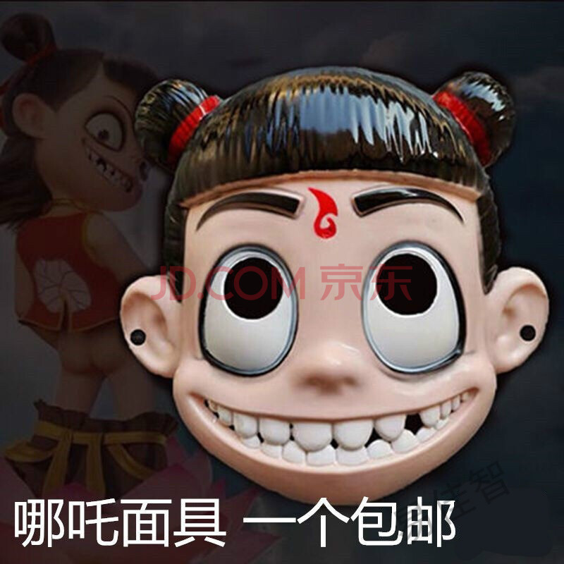 抖音款六一节哪吒之魔童降世哪吒儿童面具套装幼儿园活动表演道具