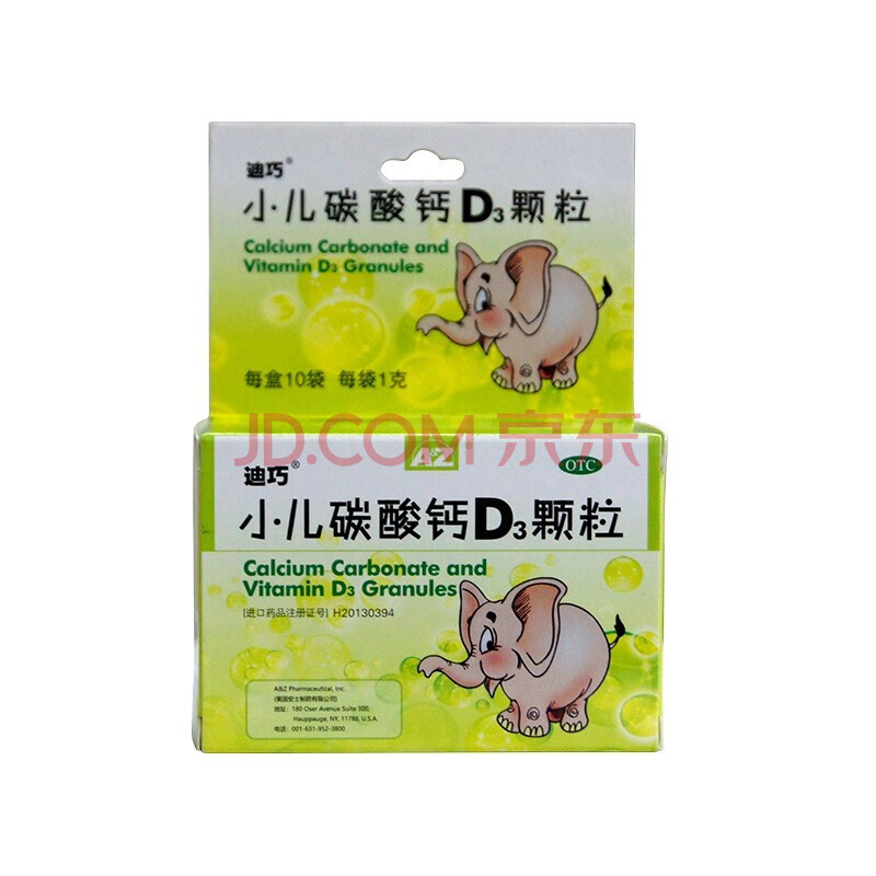 小儿碳酸钙d3颗粒10袋 3盒