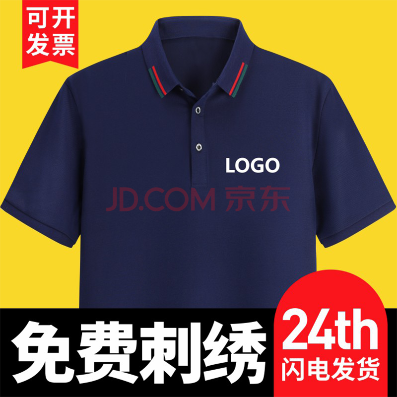 夏季工裝t恤定製企業工作服polo定製t恤印logo文化衫刺繡聚會服裝定做