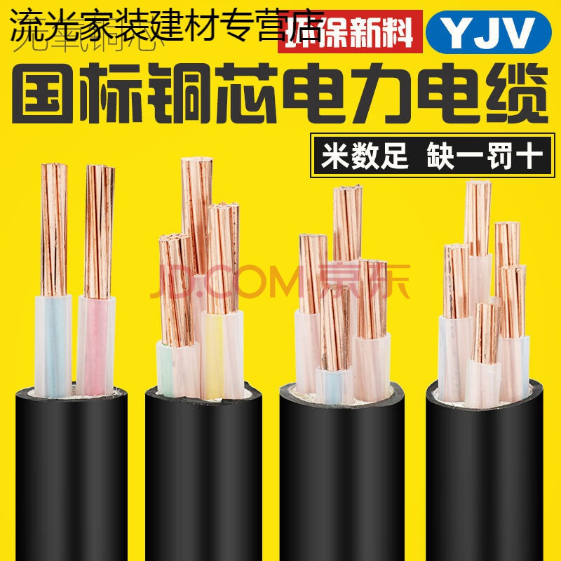 國標電力銅芯工程戶外電纜線yjv3 4 5芯50 70 95 120 150 240平方