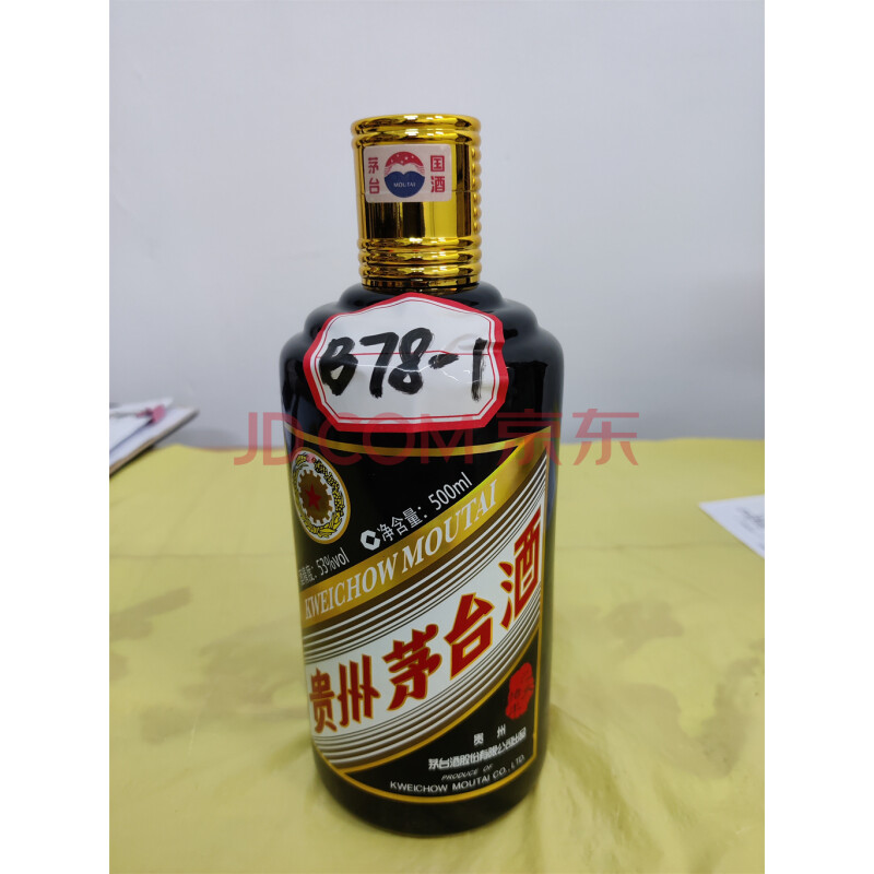 B78-1：贵州茅台酒2018年；“猪年生肖”；500ml；不带杯；53%Vol 1瓶