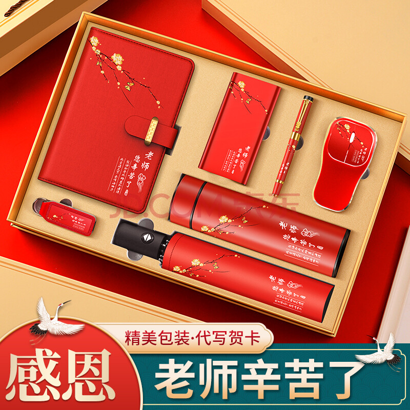 教师节礼物女老师高端实用高中大学校庆同学聚会纪念品定制高档礼盒送