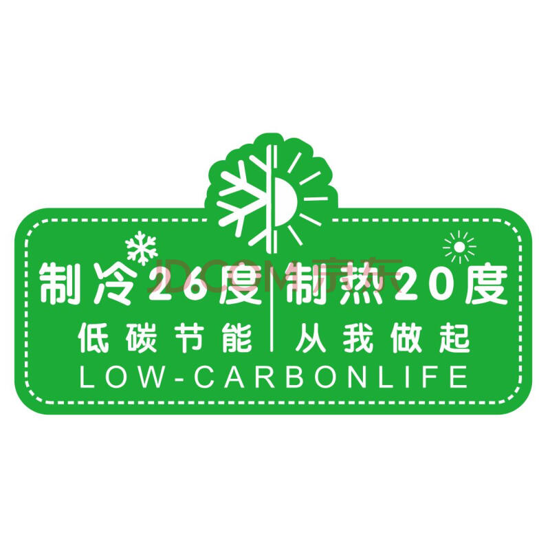 溫馨提示貼紙 隨手關燈開關貼 關門窗節約用電用水用紙節能牆貼 1.