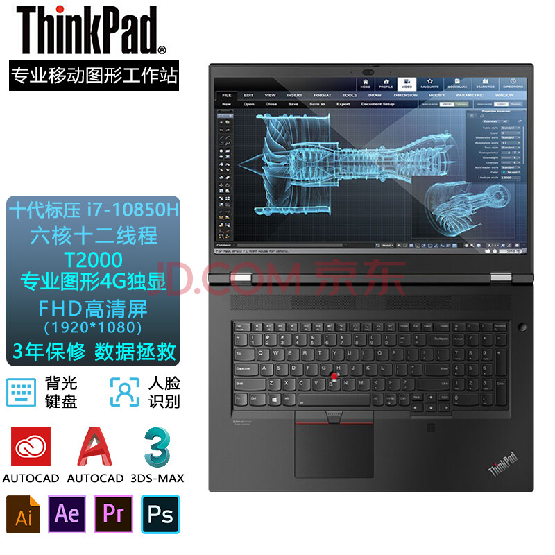 联想thinkpad p17 专业移动图形工作站 17.