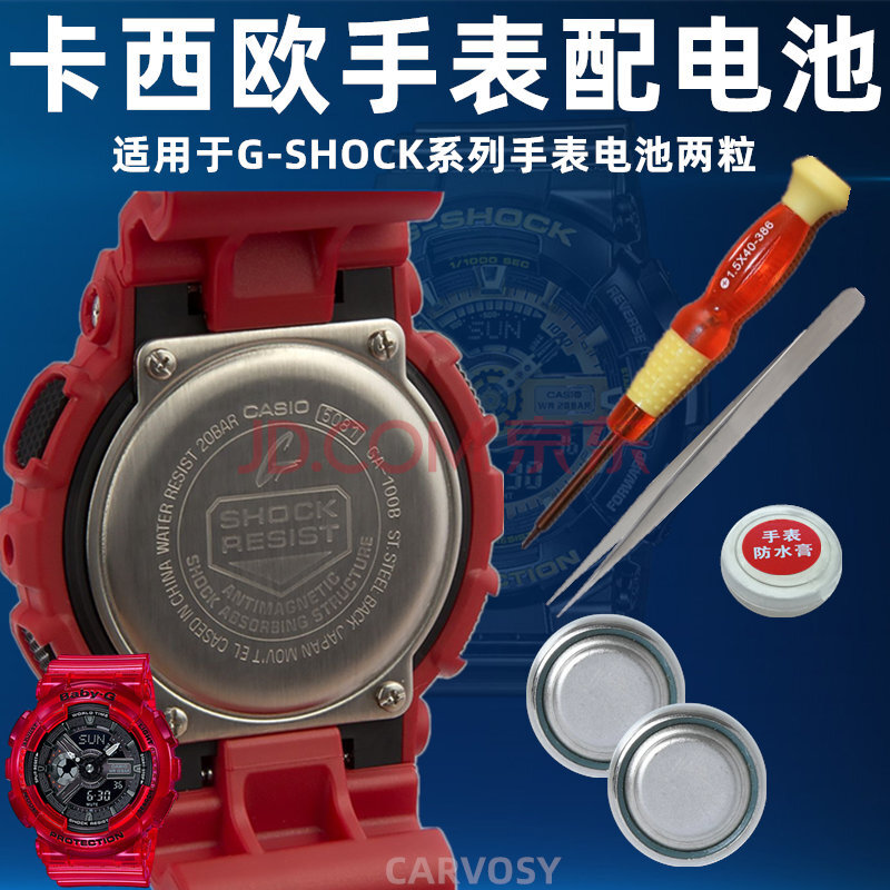 适用于卡西欧手表g-shock电池ga-100/110/空霸1000/1100/2000/700 ga