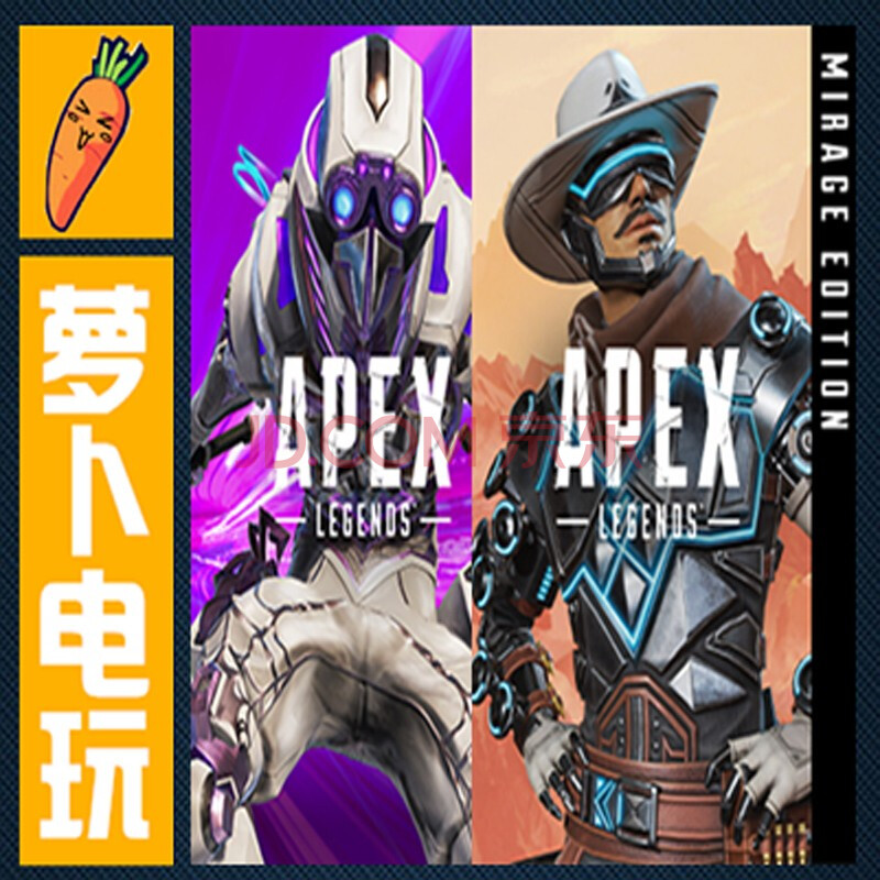 apex英雄幻象動力小子辛烷瓦爾基里捍衛命脈尋血狗機器陀羅cdkey 手發