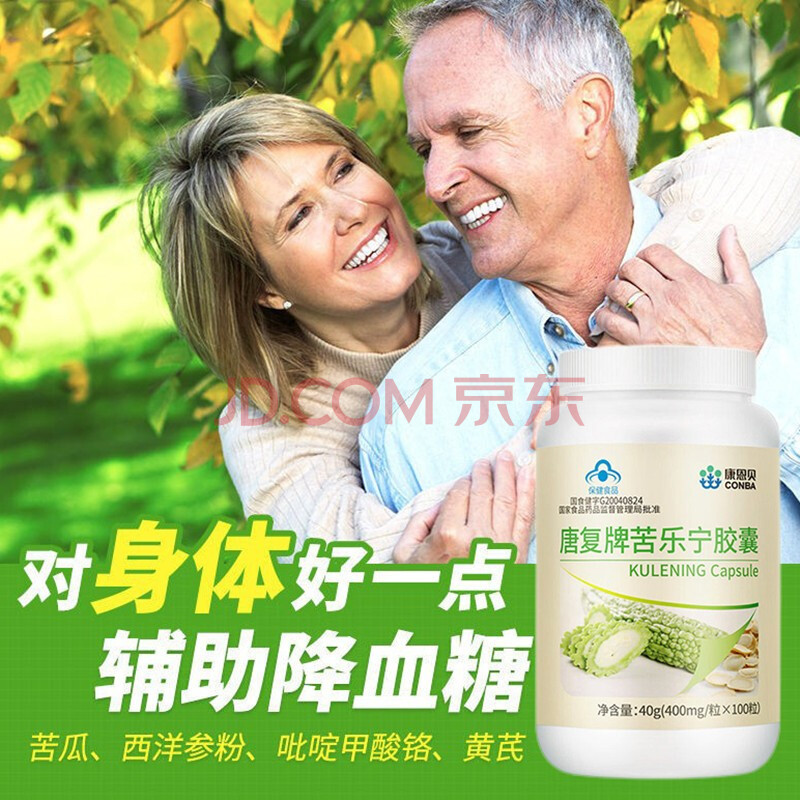 唐复牌苦乐宁胶囊100粒/瓶苦瓜西洋参黄芪辅助降血糖中老年保健品xd