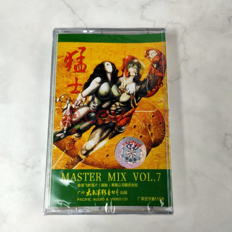 80年代经典的士高舞曲磁带 猛士dj 七 怀旧经典老歌 老式卡带