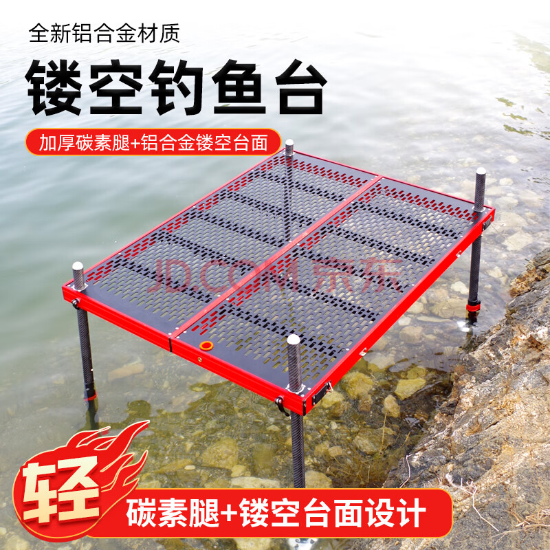 多功能镂空钓台碳素大钓台加厚铝合金可折叠钓鱼台深水轻便钓鱼平台