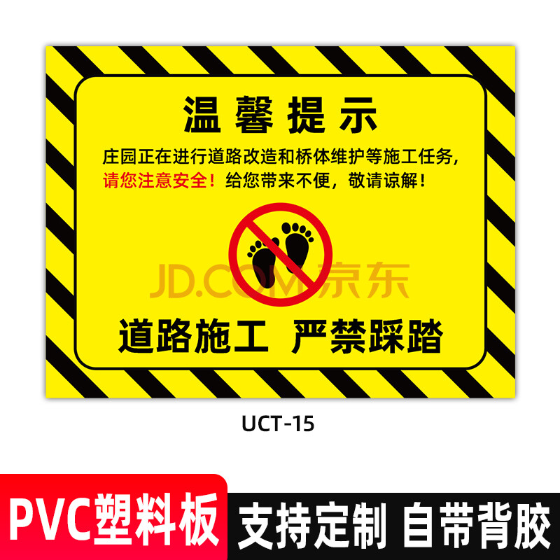 雲創典 禁止踩踏警示標識牌 禁止攀爬跨越提示牌 溫馨提示請勿採摘