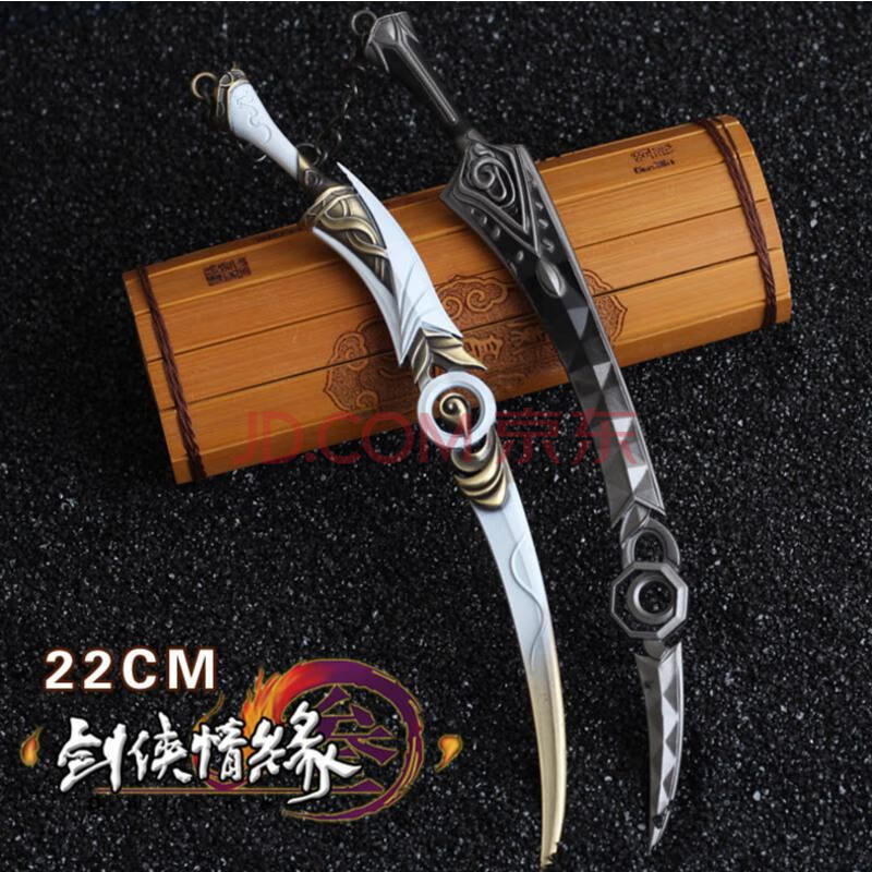 剑网三周边手办剑侠情缘3金属刀剑模型藏剑山庄苍云礼物 22cm明王镇狱
