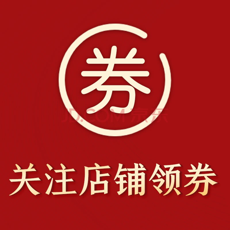 商家服务 关注领券