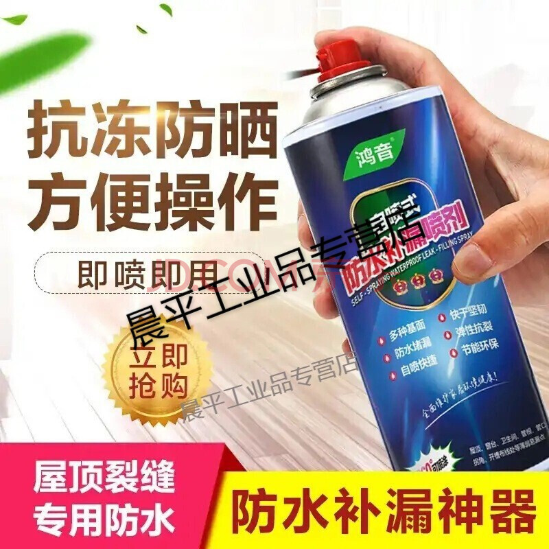 防水补漏喷剂德国威奥补漏王屋顶裂缝平房卫生间堵漏速干定制 灰色700