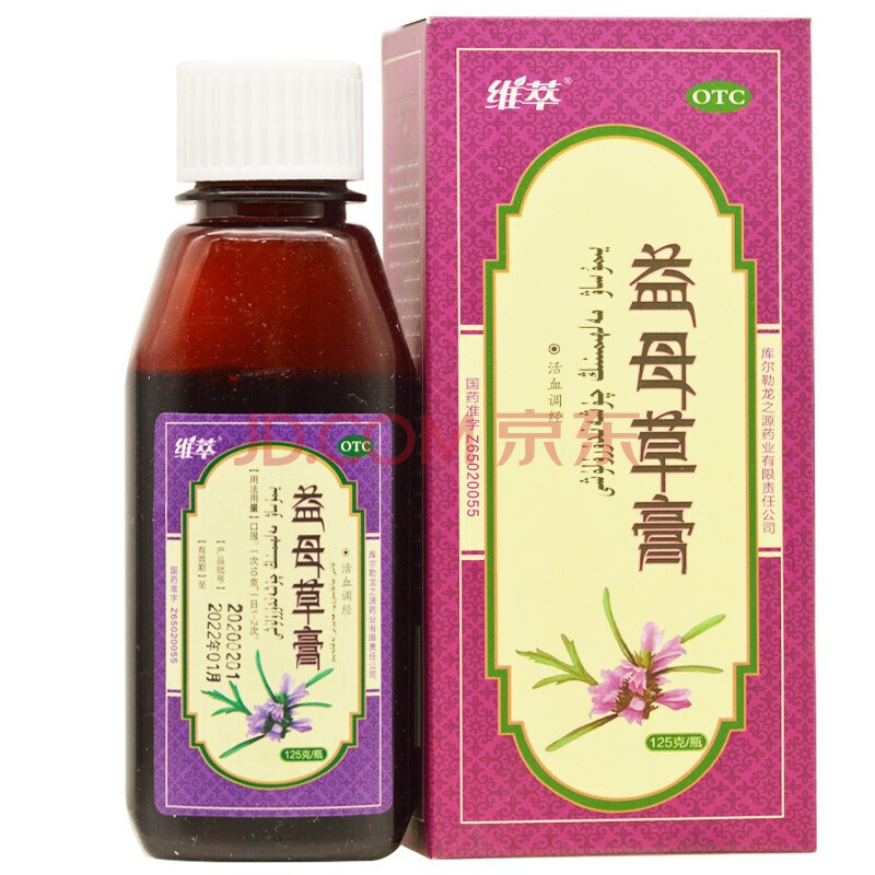 維萃 益母草膏 125g 活血調經.用於血瘀所致的月經不調,症見經水量少.