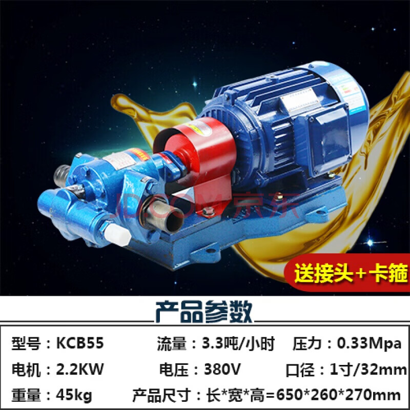 2kw三相電機 一寸泵頭