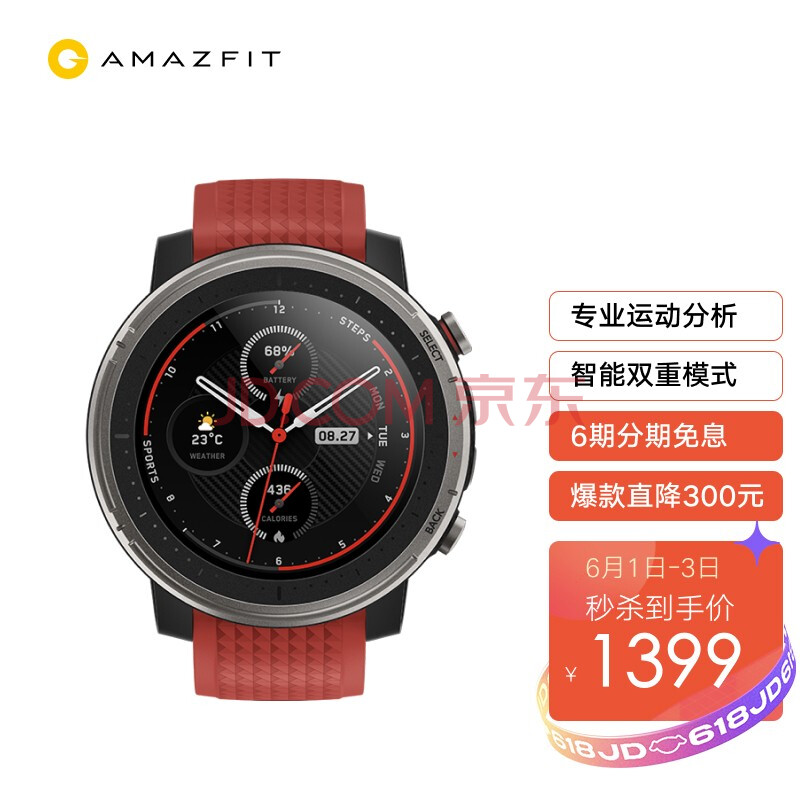 Amazfit 智能手表智能运动手表 3   GPS导航 NFC门禁公交 精英版 华米科技出品手表