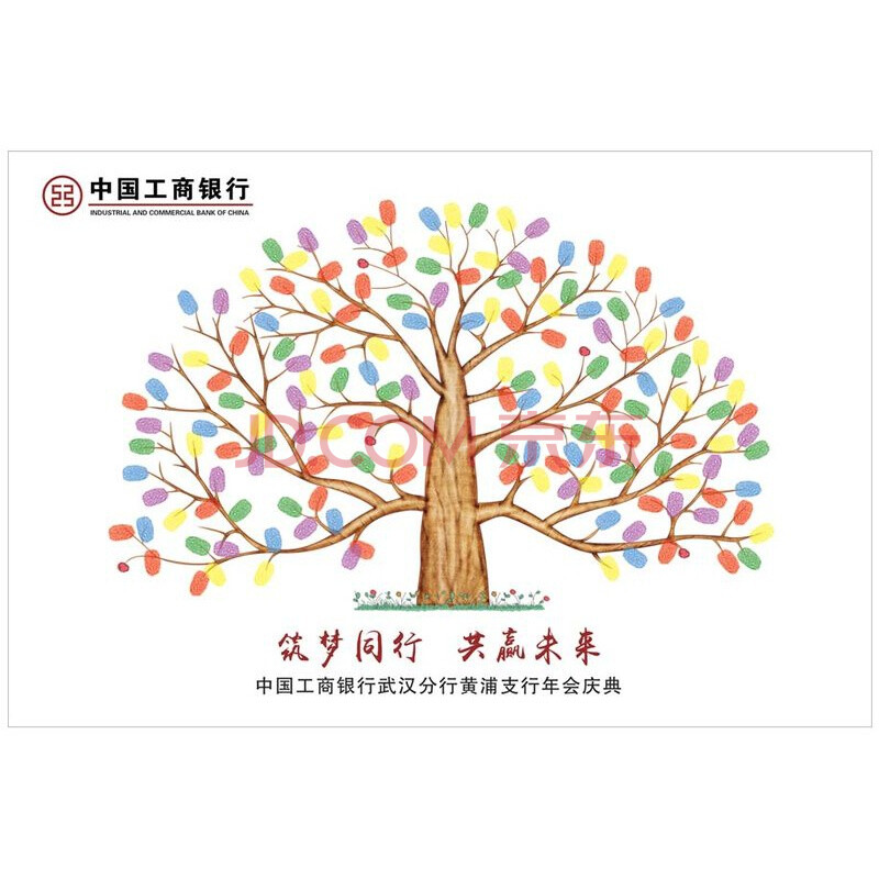 指纹签到树 个性年会活动盛典签名签到指纹画手印树创意聚会婚礼庆典