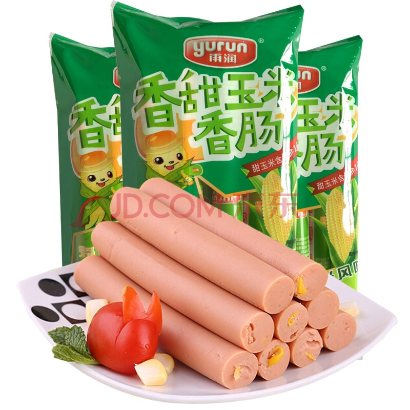 雨润香甜玉米火腿肠240gx2包办公室休闲零食泡面香肠肉类即食小吃