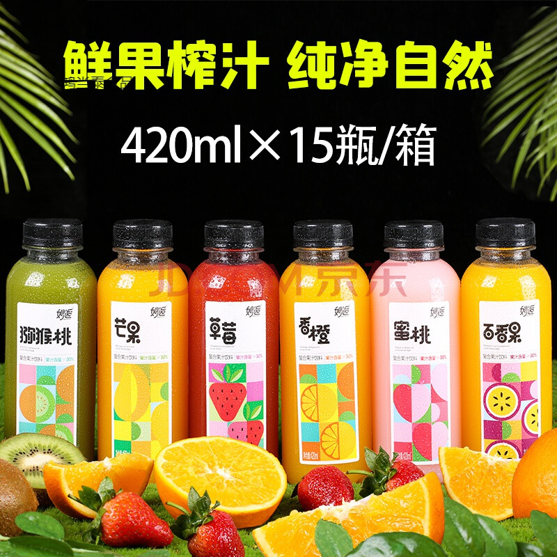 果汁饮料整箱15瓶橙汁百香果猕猴桃芒果汁饮整箱批发 草莓果汁丨6瓶【