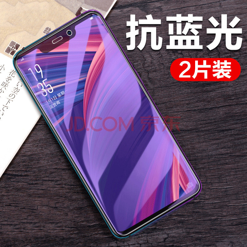 手機配件 手機貼膜 亞伊美 亞伊美 vivoz1鋼化膜v1730da保護摸v1v0z1i