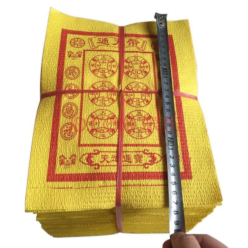 冥纸钱祭祀用品大捆黄泡纸清明节烧纸纸钱金条元宝清明上坟五七寒衣节