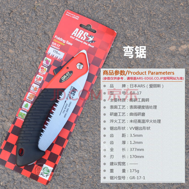 l修枝手锯日本进口手工锯园林园艺锯工具 爱丽斯gr-17弯锯【图片 价格