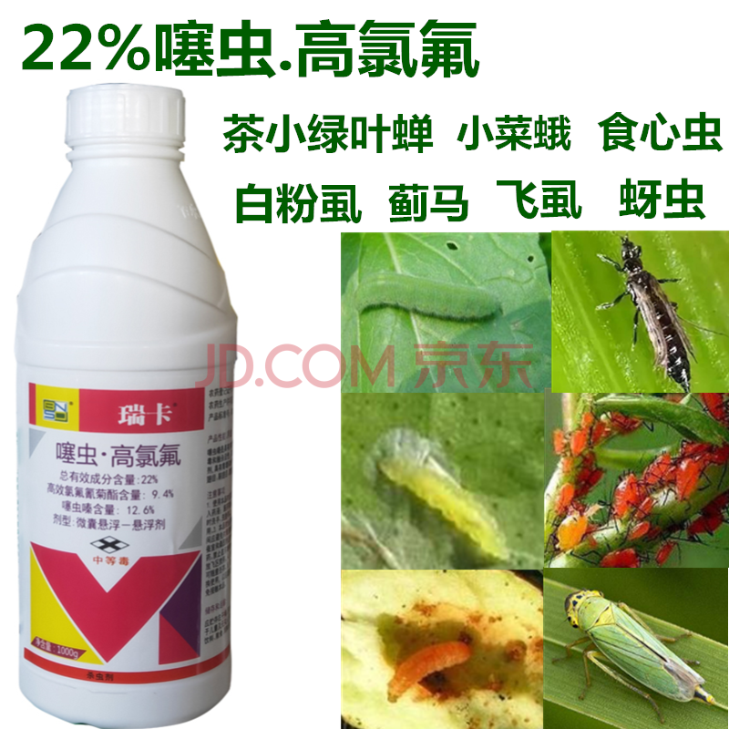 槟榔药椰心甲虫杀虫剂椰心叶甲蚧壳虫马陆钻心虫噻虫嗪高氯氟 1000g