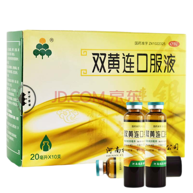 福森 雙黃連口服液20ml*10支 疏風散表 清熱解毒 感冒發熱 咳嗽咽痛w