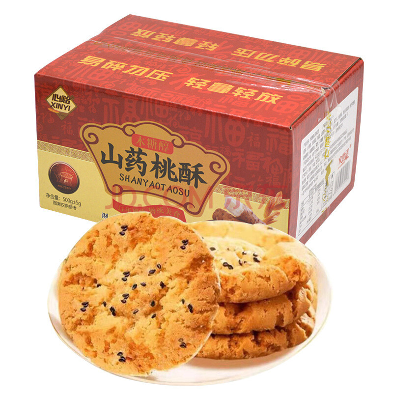 铁棍山药黑芝麻桃酥木糖醇桃酥500克/箱 中老年早餐礼 10箱装