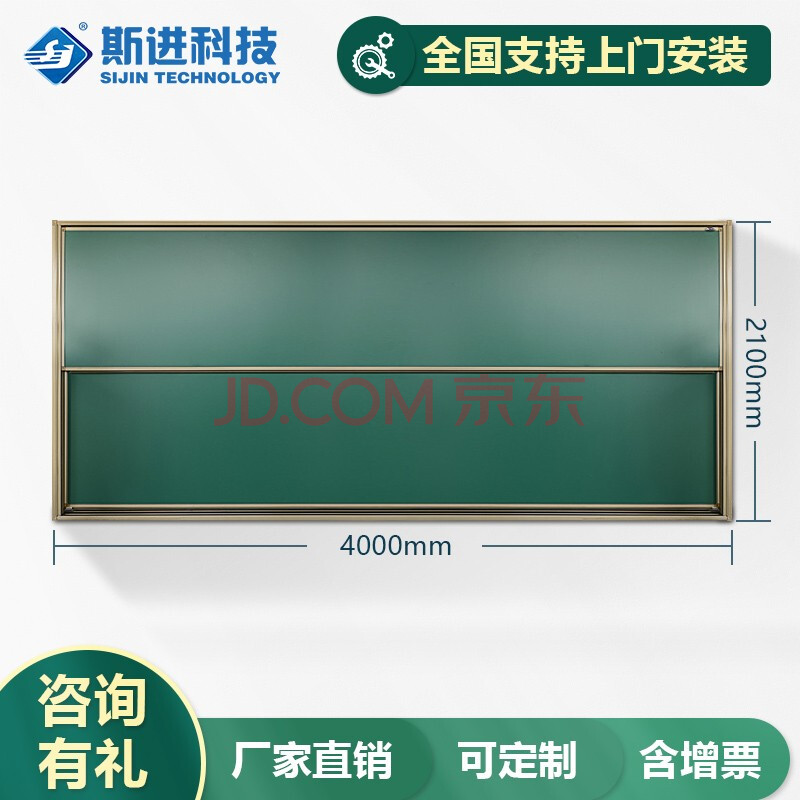 斯进科技大学教室推拉升降黑板阶梯教室上下升降绿板尺寸颜色可定制