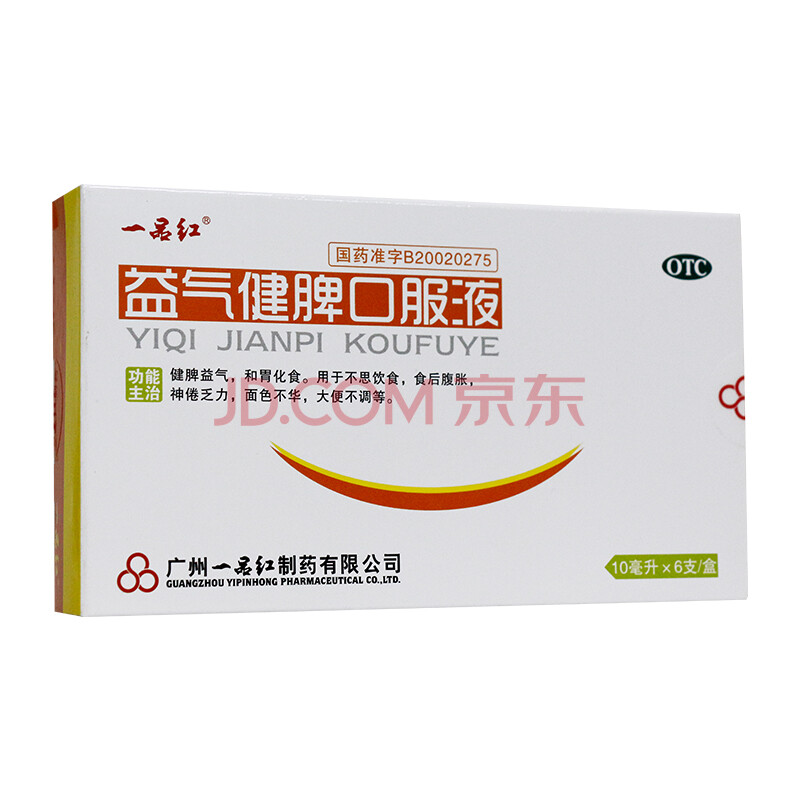 一品红 益气健脾口服液 10ml*6支/盒健脾益气和胃化食 一盒装