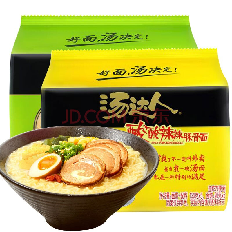 拉面汤达人酸酸辣辣(五袋装)方便面懒人夜宵户外美食 宵夜宿舍大包装