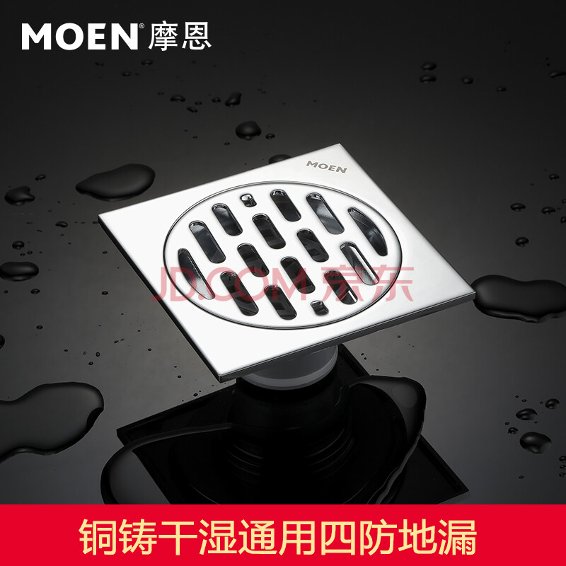 摩恩(moen)59銅自動密封防蟲防堵塞防臭地漏廚衛配件地漏3955mc 3955