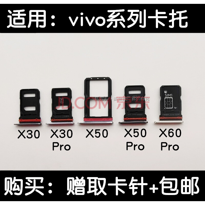 vivox30怎么取卡图解图片