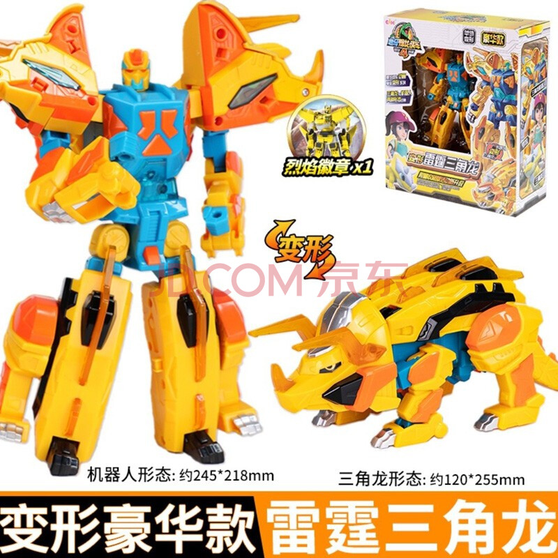 心奇爆龙战车4烈焰霸王龙列车变形合体恐龙玩具变形机甲机器人豪华