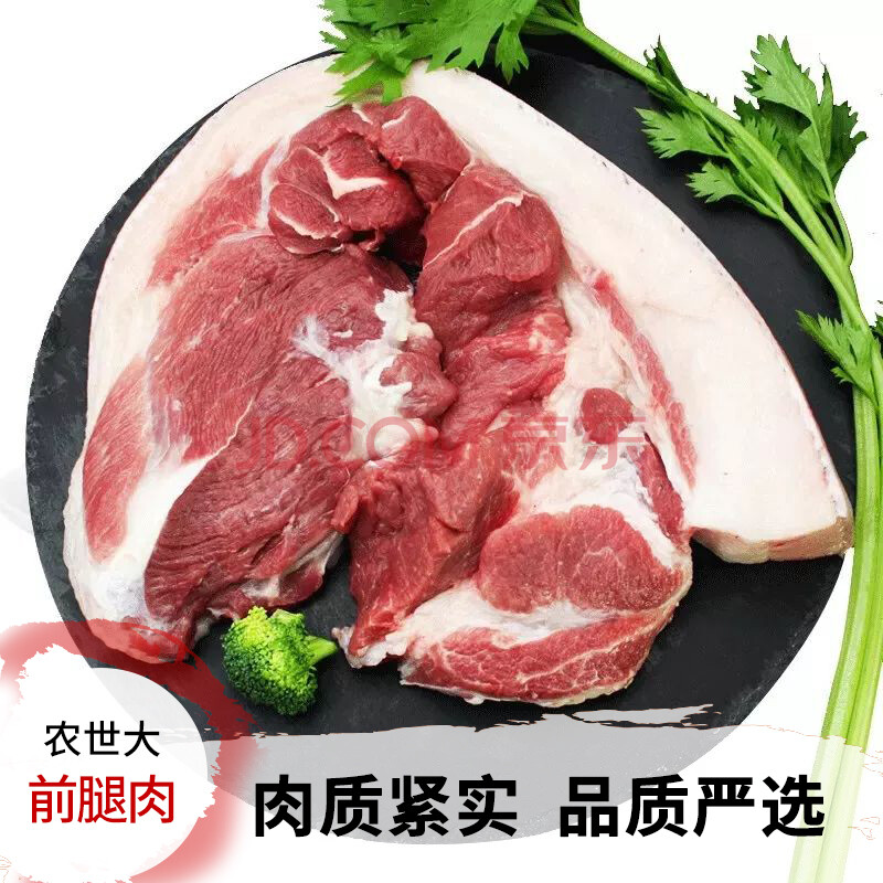 北國威虎山 農世大前腿肉 豬前腿肉 帶膘豬腿生鮮豬肉 豬腿臘肉豬腿