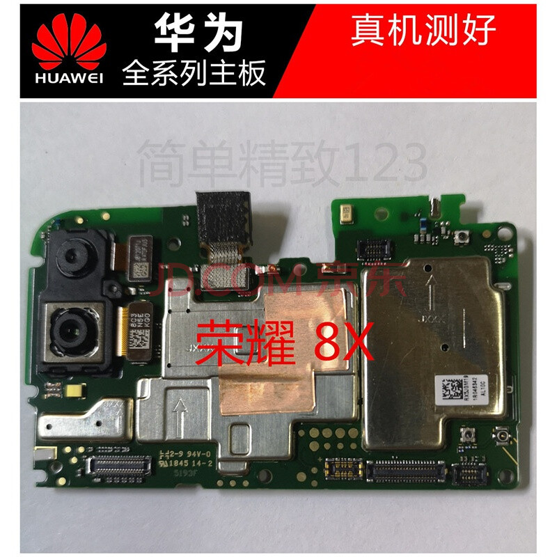 华为p9/p10畅享10plus畅享9/9s/9plus 荣耀8x dub-aloo原装主板 畅享9