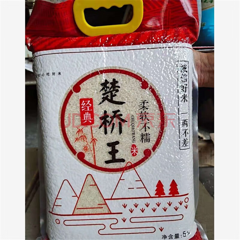 楚桥王 大米 5kg 袋(15天内发货)