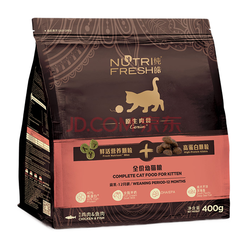 纯皓鲜活宠物幼猫粮 猫咪全价粮无谷益生菌猫粮 试吃装50g