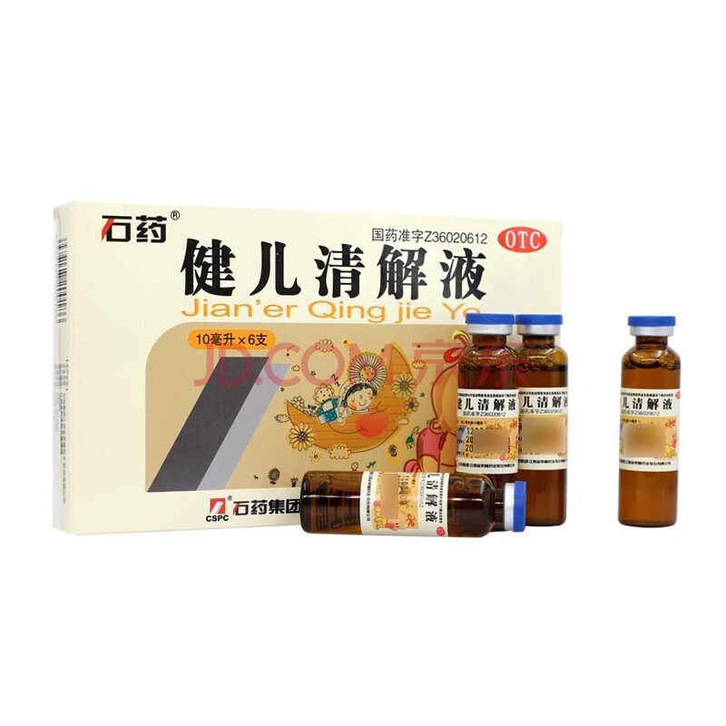 石药 健儿清解液10ml*6支 咳嗽咽痛儿童食欲不振肚胀药 3盒装