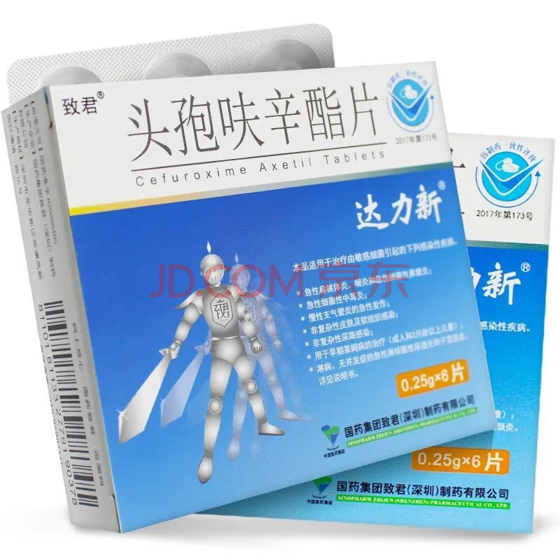 达力新 头孢呋辛酯片 0.25g*6片/盒 泌尿感染 上呼吸道感染 1盒装