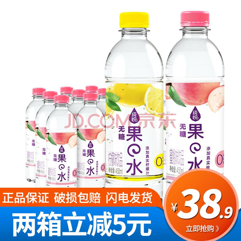 【王俊凯代言】可口可乐(coca-cola)纯悦柠檬味 水蜜桃味 果味水410ml